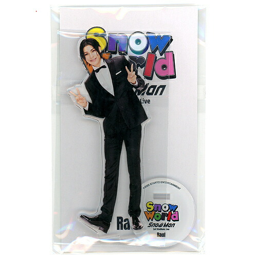 楽天市場】【1日と5・0のつく日はポイント3倍！】Snow Man Snow World