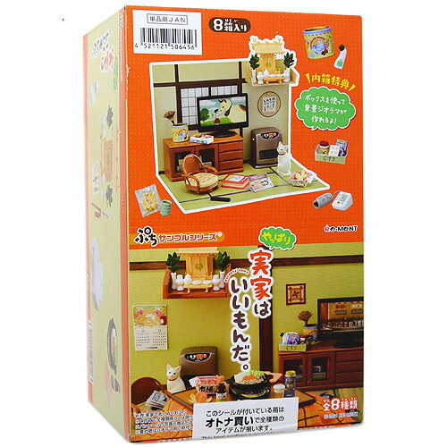 好きな教科は給食です　ぷちサンプルシリーズ　BOX　全8種　リーメント　新品 好きな教科は給食です】新作全8種類公開🏫｜Miniature UNBOXING