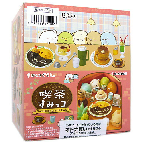 リーメント すみっコぐらし 喫茶すみっコ 全8種/BOX◆新品Ss【即納】【コンビニ受取/郵便局受取対応】
