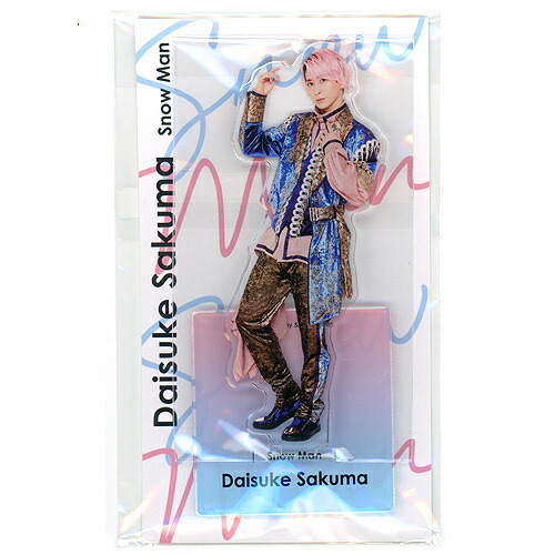  Man 佐久間大介 アクリルスタンド Snow Man アクリルスタンド 佐久間大介