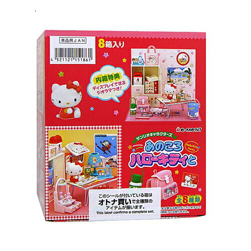 全6種　未開封　回転はろうきてぃ寿司　リーメント 全6種 未開封 回転はろうきてぃ寿司 リーメント 楽天市場