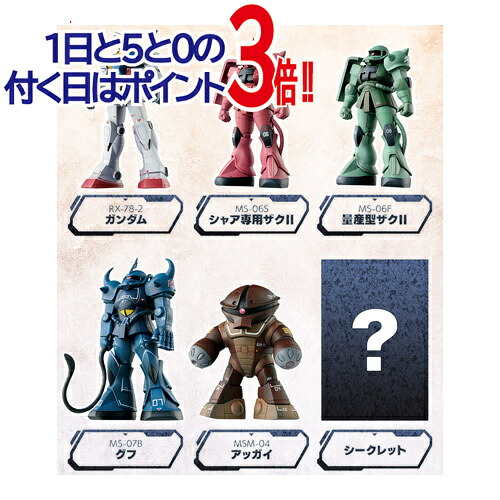 一番くじ ガンダム M.S.Conclusion Vol.1 D賞 Solid Essence Collection 全6種/◆新品Ss【即納】【コンビニ受取/郵便局受取対応】|WebShopびーだま 店