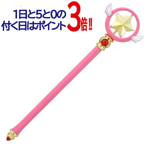 楽天市場】【中古】 カードキャプターさくら 封印の杖 1/1 ムービック