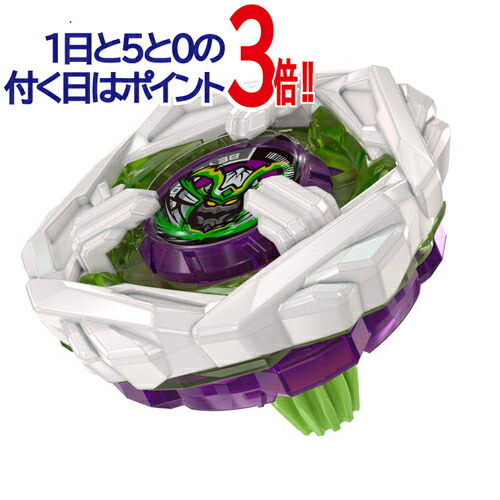【1日と5・0のつく日はポイント3倍！】ベイブレードX BX-00 サムライスチール5-70GF メタルコート:ホワイト/コロコロ限定◆新品Sa【即納】【コンビニ受取/郵便局受取対応】