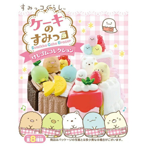 楽天市場】リーメント すみっコぐらし だがし屋さんのすみっコ 全8種