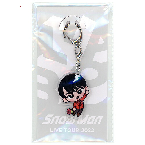 Snow Man すのチルぶら下がりシリーズ アクリルキーホルダーver. 宮舘涼太◆新品Ss【即納】【ゆうパケット/コンビニ受取/郵便局受取対応】