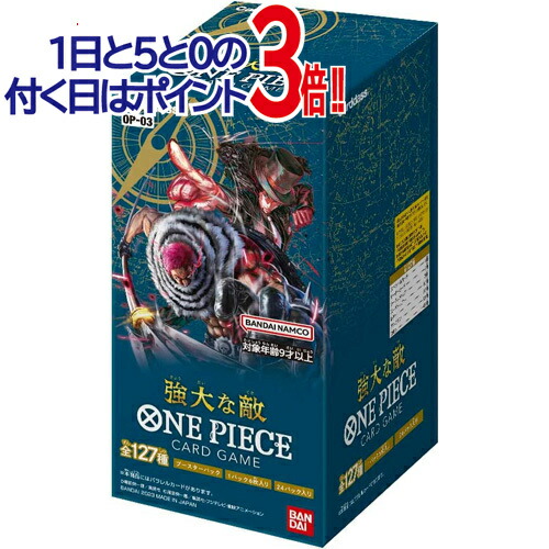 楽天市場】ONE PIECEカードゲーム 新時代の主役【OP-05】/BOX◇新品Ss