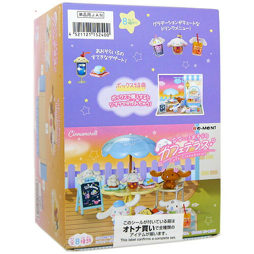 楽天市場】【送料無料!】 リーメント わくわく！シナモロールキッチン