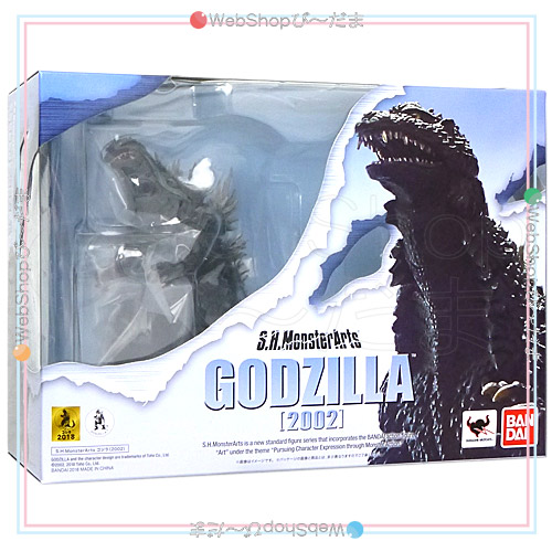 S H Monsterarts ゴジラ 02 ゴジラ 絡繰りゴジラ 新品sa 即納 コンビニエンスストア受け容れ 玉翰機関受取対応 Colegiovictorhugo Cl