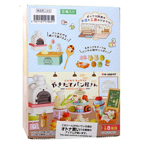 Re-MeNT　リーメント すみっコぐらし だがし屋さんのすみっコ 全8種セット すみっコぐらし リーメント】だがし屋さんのすみっコ 全8種