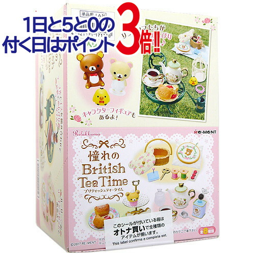 楽天市場】リーメント リラックマ はちみつとろろんフィギュア 全8種