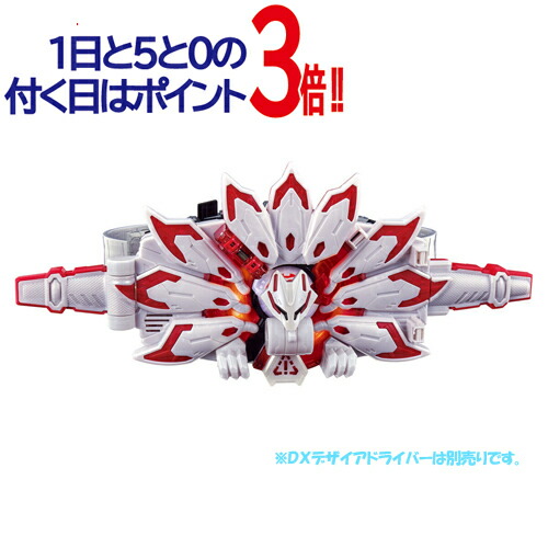 DXドゥームズギーツレイズバックル のみ DXドゥームズギーツレイズバックル2次：2024年9月発送分 | 仮面