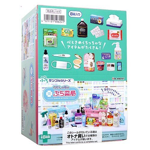 楽天市場】【送料無料!】 リーメント ぷちサンプルシリーズ ぷち先生