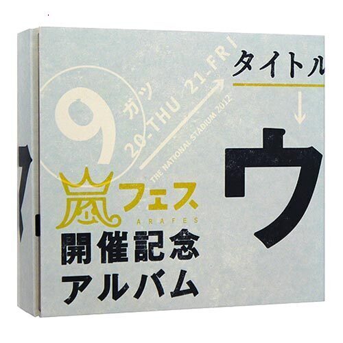 楽天市場】【中古】【4CD】ウラ嵐マニア / 嵐 : ネットオフ楽天市場支店