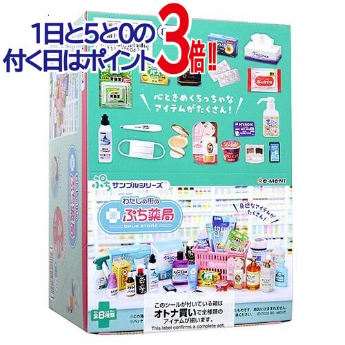 楽天市場】リーメント ぷちサンプルシリーズ 会員制ディスカウント