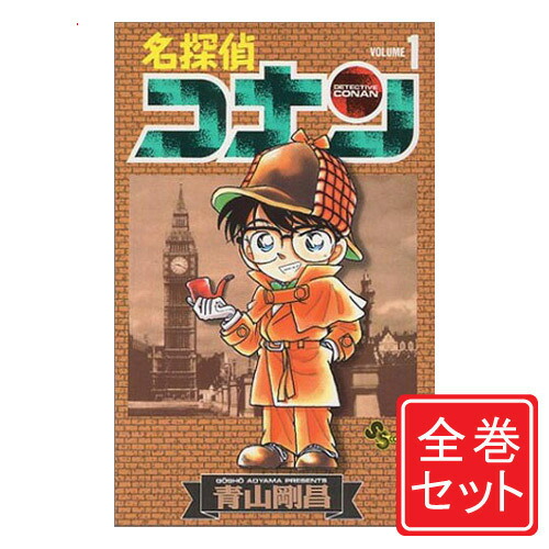 楽天市場】【最大3％OFF】 【中古】 送料無料 名探偵コナン 1