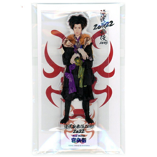 楽天市場】新品 向井康二 アクリルスタンド2 Snow Man Johnnys' ISLAND