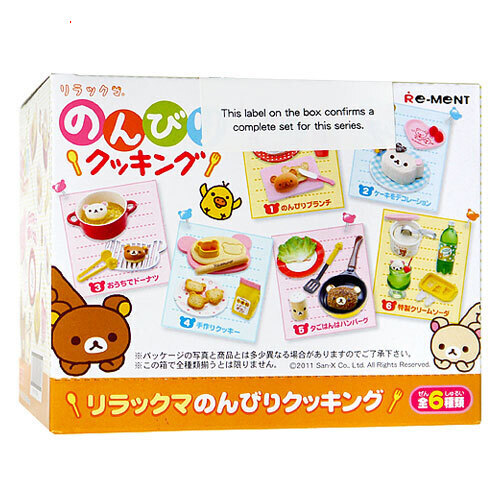 リラックマミニチュア　のんびりクッキング全セット ぷちサンプルシリーズ リーメント リラックマ ミニチュア 1BOX