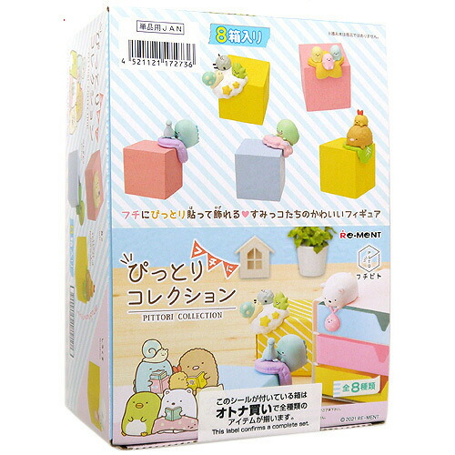 リーメント　ぐでたま食堂 8個入りセット　オトナ買い Amazon | ぐでたま 食堂 フルコンプ 8個入 食玩・ガム(サンリオ