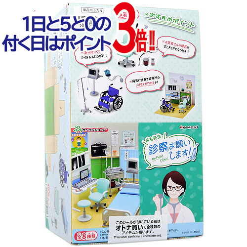 リーメントまとめ売り　ぷちサンプル　リーメント和風　ミニチュア リーメントまとめ売り ぷちサンプル リーメント和風 ミニチュア