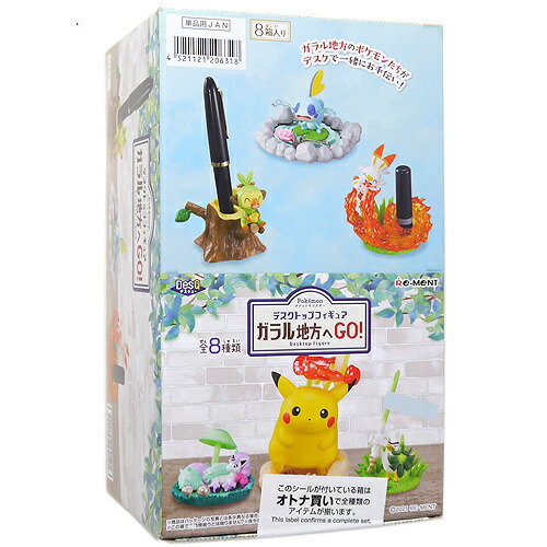 ポケモン デスクトップフィギュア ガラル地方へGO 7種類セット Amazon.co.jp: リーメント ポケットモンスター Pokemon DesQ