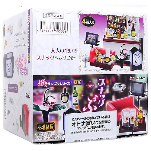 80’sなつかしわが家　ぷちサンプルシリーズ　BOX　全8種　リーメント　新品 Amazon.co.jp: ぷちサンプル 80'S なつかしわが家 BOX : おもちゃ
