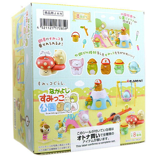 楽天市場】リーメント すみっコぐらし あつまれ! すみっコようちえん