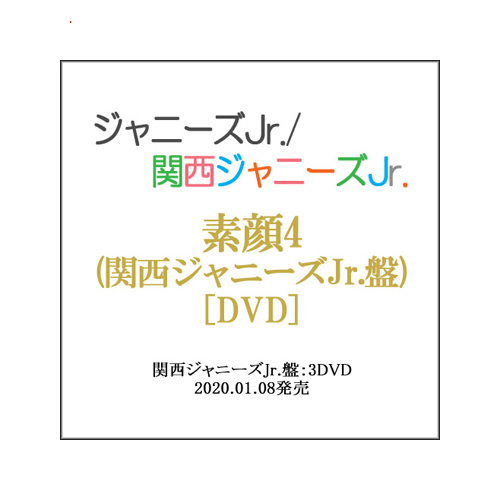 楽天市場】素顔4(Snow Man盤)/[3DVD]/ジャニーズアイランドストア限定 