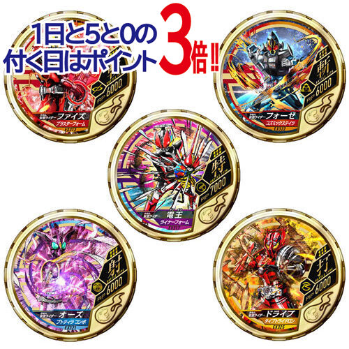 仮面ライダー ブットバソウル MEDAL COLLECTION GOLD 4◆新品Ss【即納】【コンビニ受取/郵便局受取対応】