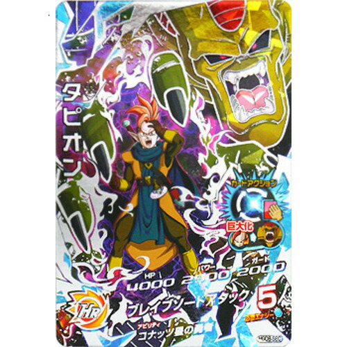 楽天市場】ドラゴンボールヒーローズ GDM8弾 UR タピオン （HGD8