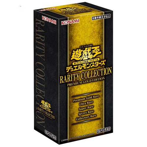 楽天市場】遊戯王OCG デュエルモンスターズ RARITY COLLECTION 20th