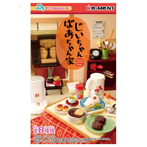 【楽天市場】リーメント ぷちサンプルシリーズ じいちゃん 