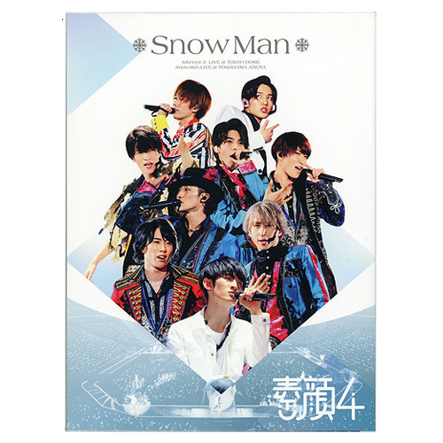 楽天市場】素顔4(Snow Man盤)/[3DVD]/ジャニーズアイランドストア限定