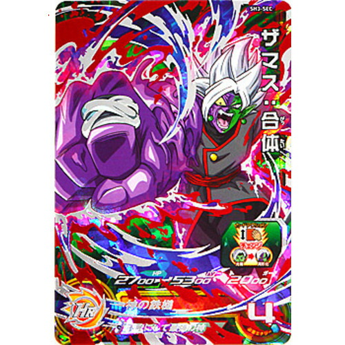 楽天市場】スーパードラゴンボールヒーローズ UM11-057 ザマス