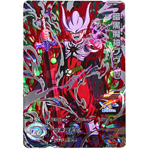 スーパードラゴンボールヒーローズ カード ⑤ 暗黒魔神ブウ ゼノ 楽天市場】スーパードラゴンボールヒーローズ SH6-SEC 暗黒魔神