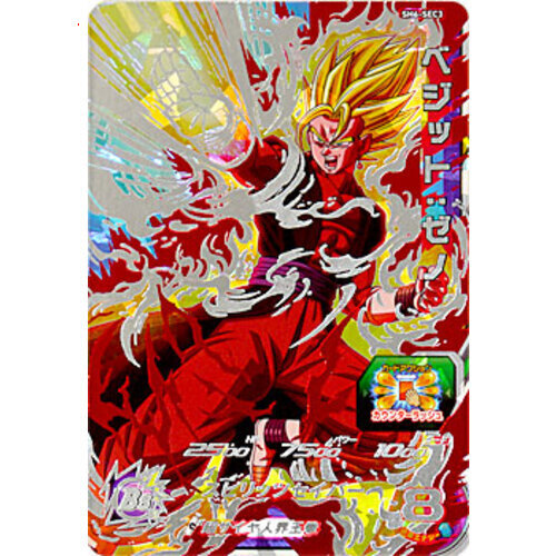 ドラゴンボール - ドラゴンボールヒーローズ　UGM3 ベジットゼノ スーパードラゴンボールヒーローズ UGM3-068 ベジットゼノ【本日