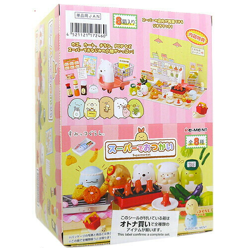 楽天市場】リーメント ぐでたま ミニミニボックス [8個入り]BOX（食玩