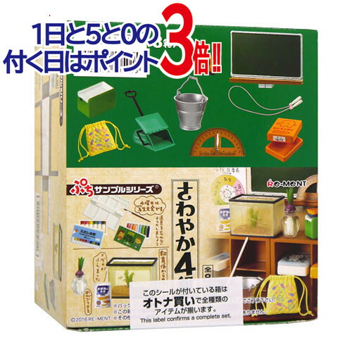 リーメント キティ　はんなり和菓子屋さん　全8種類 食玩王国オフィシャルウェブサイト はろうきてぃはんなり和菓子屋さん