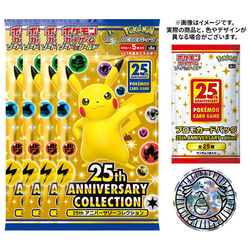 ポケモンカード 25th ANNIVERSARY COLLECTION スペシャルセット 5個 
