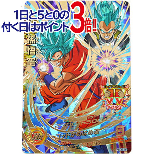 楽天市場】ドラゴンボールヒーローズ 第5弾 UR アルティメットレア