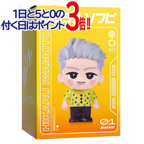 楽天市場】Snow Man Snow World すのチルぶら下がらないシリーズ BIG