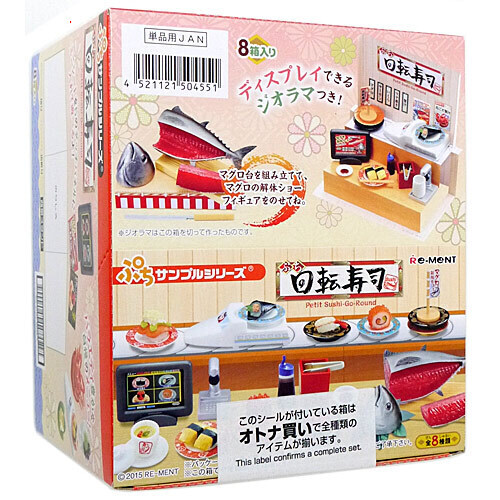 楽天市場】築地 魚がし 寿司めぐり ぷちサンプルシリーズ お寿司