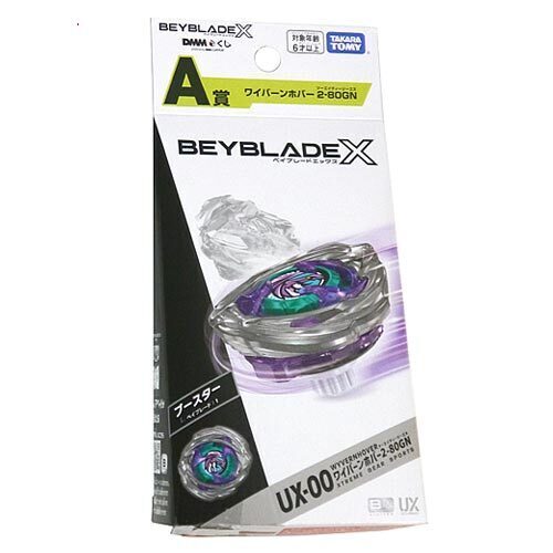 楽天市場】【1日と5・0のつく日はポイント3倍！】ベイブレードX BX-00