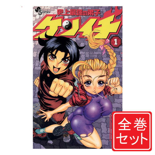 楽天市場】【漫画全巻セット】【中古】史上最強の弟子ケンイチ