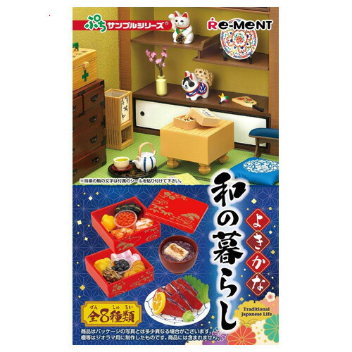 楽天市場】3月のライオン「川本家のごはん」 全8種フルコンプBOX◇新品