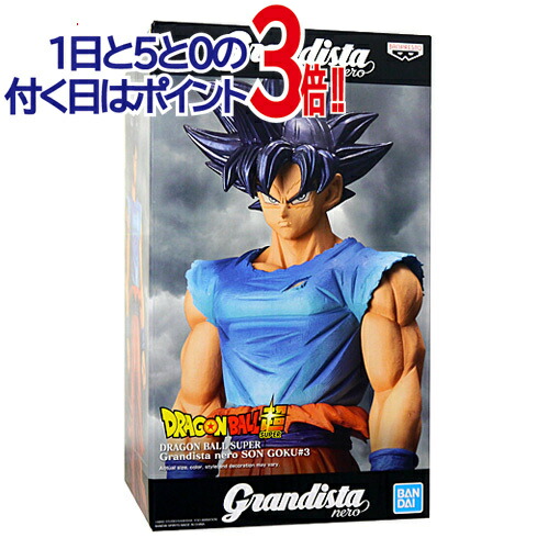 (未使用･未開封品)　ドラゴンボール超 Grandista Resolution of Soldiers SON GOKOU#3 孫悟空 身勝手の極意　通常カラー単品　28！ bt0tq1u imgrc0087845139.jpg