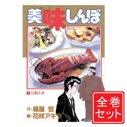 楽天市場】キングダム/漫画全巻セット◇新品Ss≪1〜66巻(既刊 ...