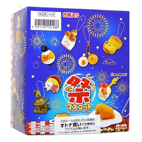 楽天市場】リーメント ぐでたま ぐでたまな一皿 全8種 1BOX