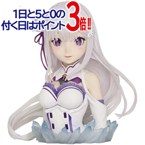 一番くじ Re:ゼロ あなたに、精霊の祝福が A賞 エミリアアートスケールフィギュア◆新品Ss【即納】【郵便局受取対応】|WebShopびーだま 店