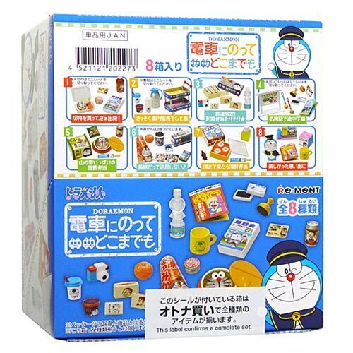 楽天市場】リーメント ドラえもん のび太の部屋 全8種/BOX◇新品Ss